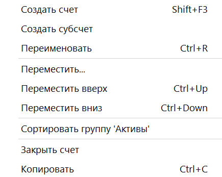 Создание счета